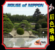 House of Nippon